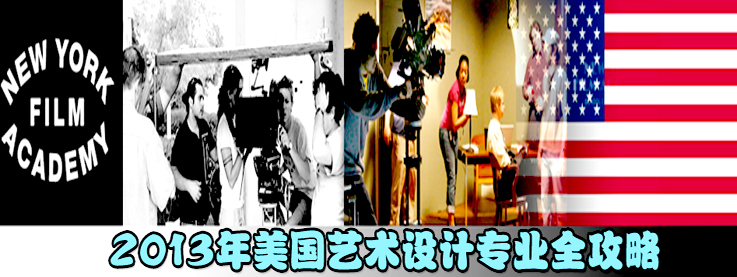 美国艺术专业 美国艺术专业